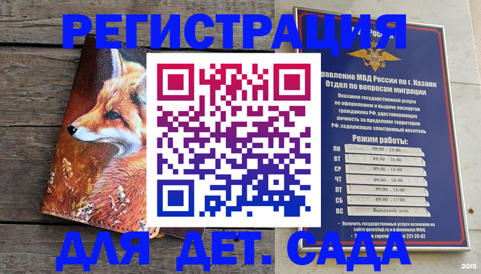 временная регистрация законно в Реутове